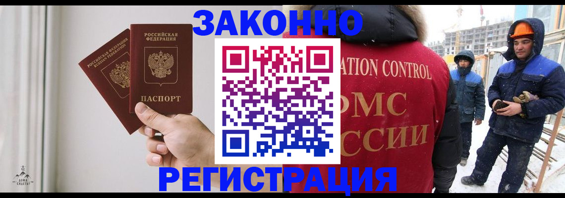 временная регистрация законно в Киржаче
