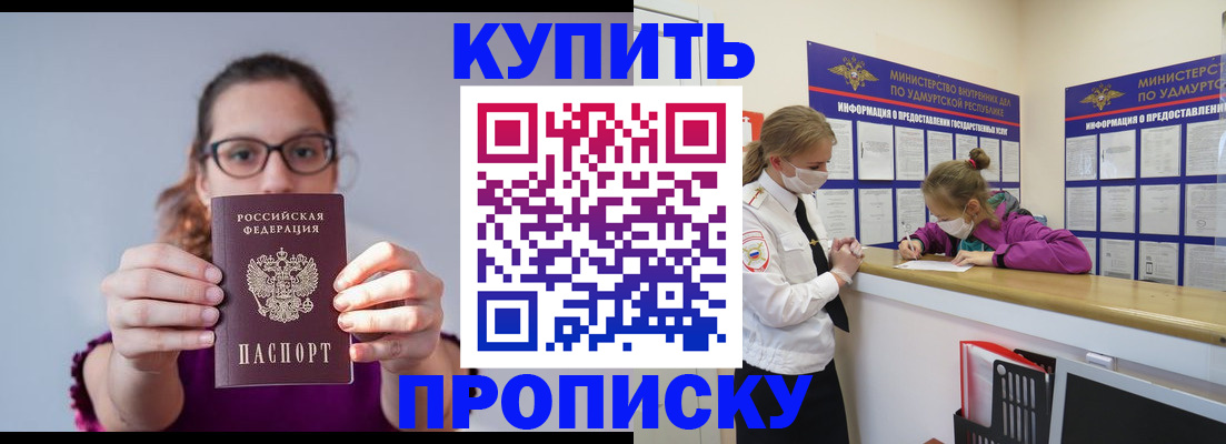 прописка 2025 в Киржаче